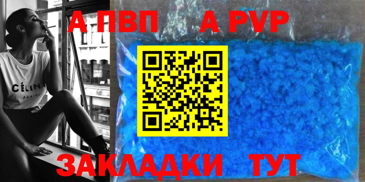 А ПВП  Alfa_PVP VHQ  Вход с VPN  Ачхой-Мартан  Alpha-PVP Crystall 