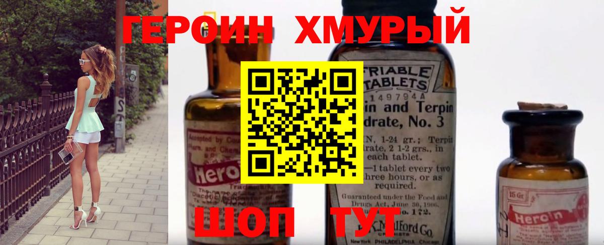 ГЕРОИН афганец  ГЕРОИН  Ачхой-Мартан  Вход с VPN 