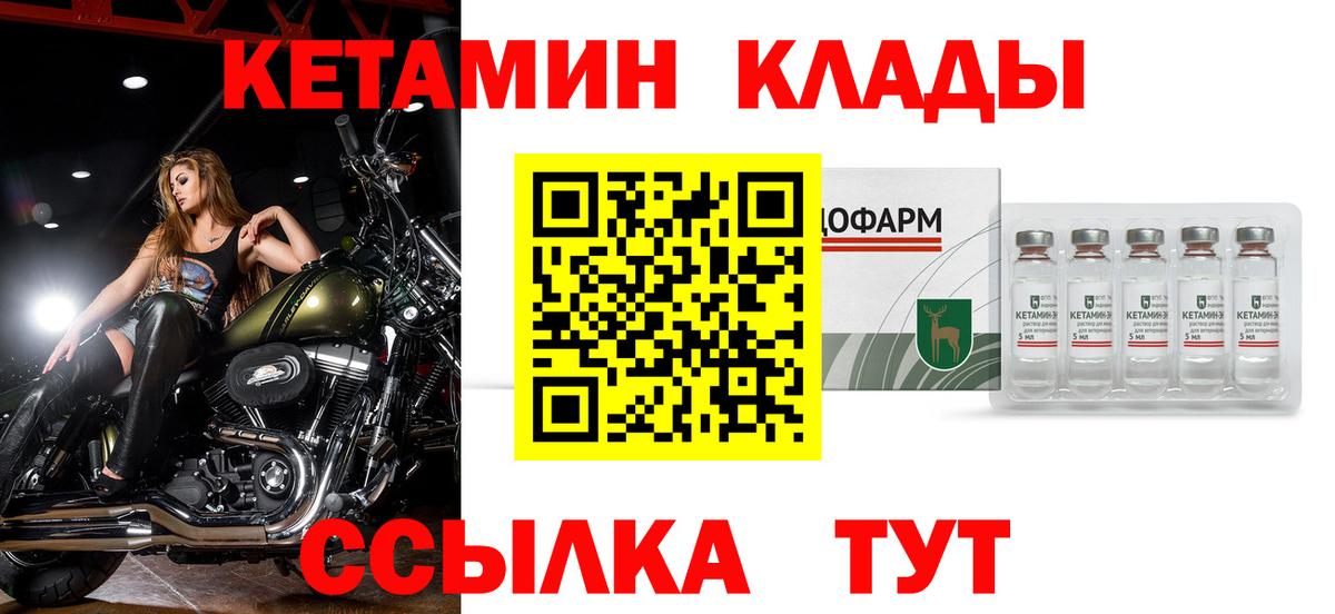 Ачхой-Мартан  КЕТАМИН VHQ  Вход с VPN 