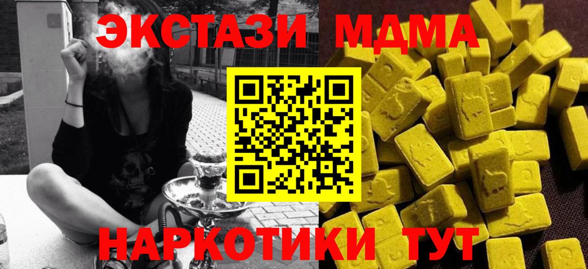 MDMA Molly  MDMA  Вход с VPN  Ачхой-Мартан  МДМА crystal 