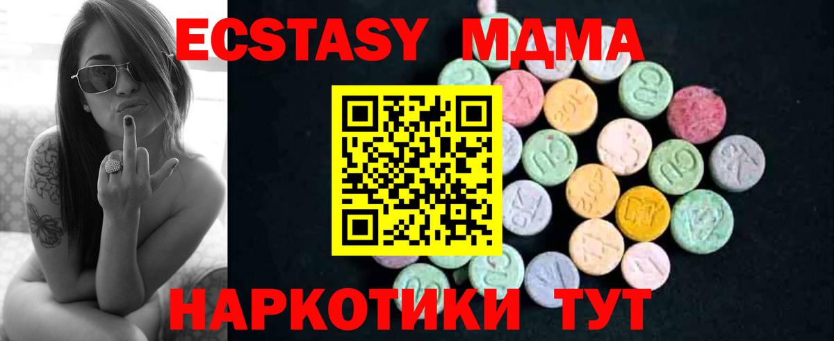 MDMA молли Ачхой-Мартан
