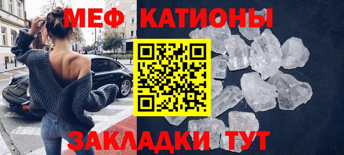 Мефедрон кристаллы Ачхой-Мартан