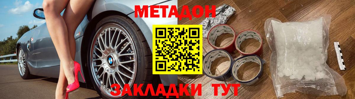 МЕТАДОН VHQ    как войти  МЕТАДОН кристалл  Ачхой-Мартан  Вход с VPN 