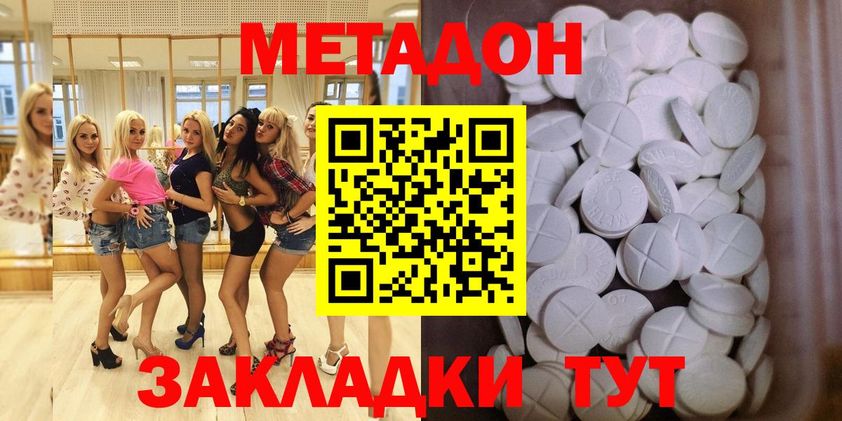 Метадон VHQ Ачхой-Мартан