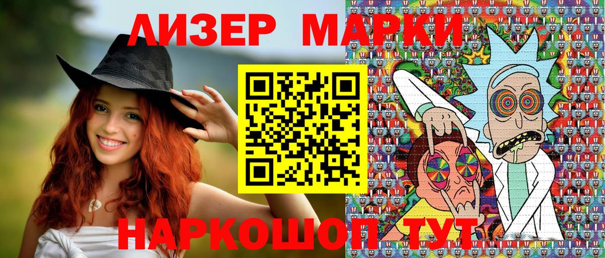 Марки NBOMe 1,8мг  Вход с VPN  Ачхой-Мартан 