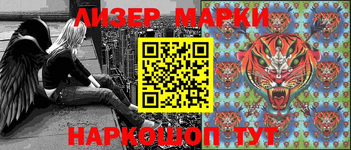 Наркотические марки 1500мкг Ачхой-Мартан