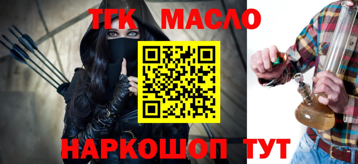 Дистиллят ТГК THC oil Ачхой-Мартан