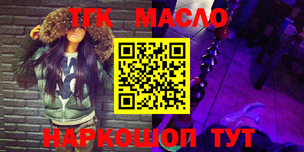 Ачхой-Мартан  ТГК концентрат  ТГК гашишное масло  Вход с VPN 